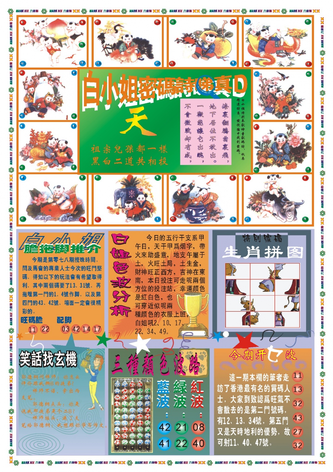 078期白小姐祺袍B[图]