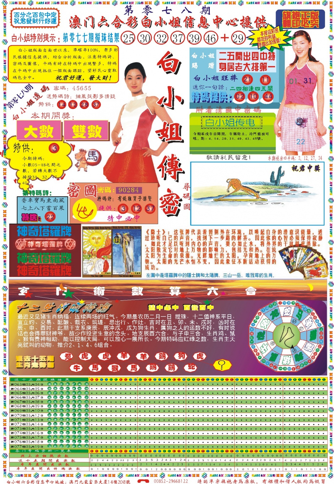 078期白小姐祺袍A[图]